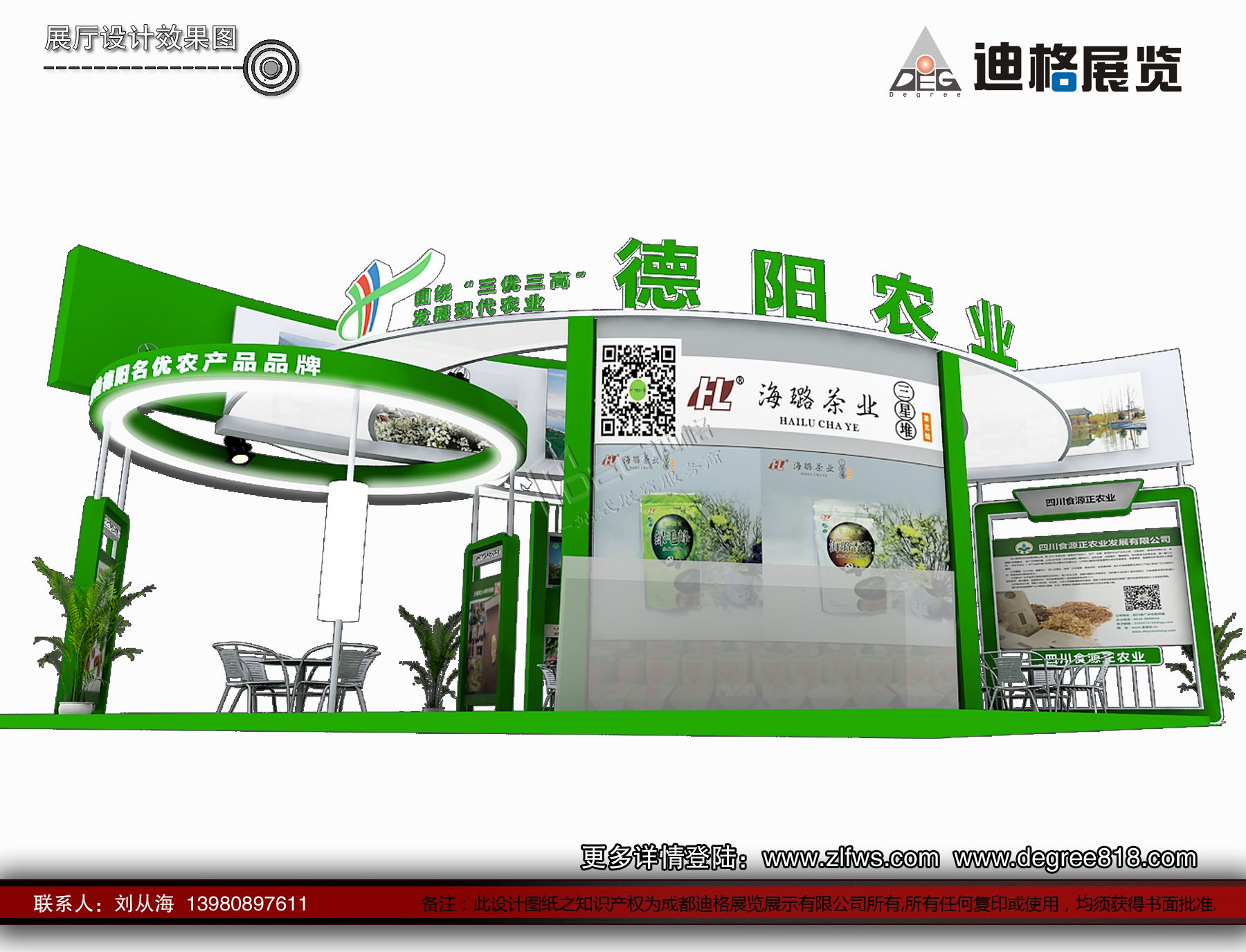 2024中國（成都）國際茶業博覽會